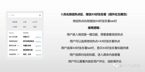 搜索產(chǎn)品挑戰(zhàn) 騰訊面試題解析與戰(zhàn)術(shù)博弈